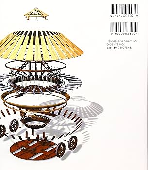 ダ・ヴィンチ 天才の仕事―発明スケッチ32枚を完全復元 | ドメニコ